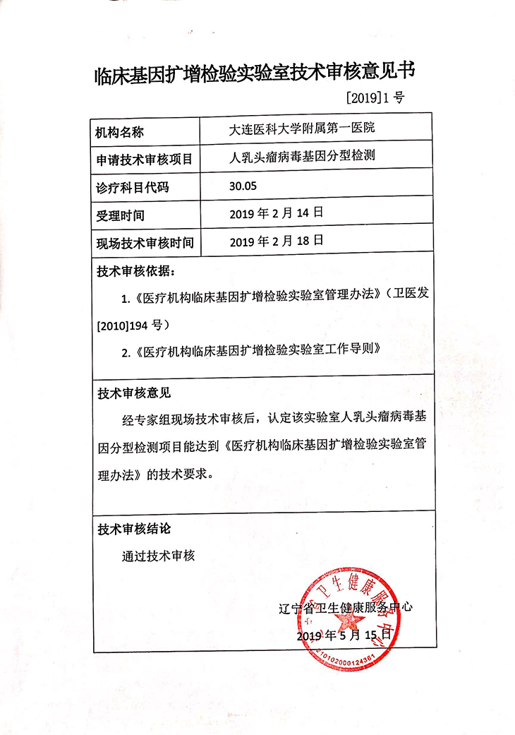 1.基因扩增实验室 图片1.jpg