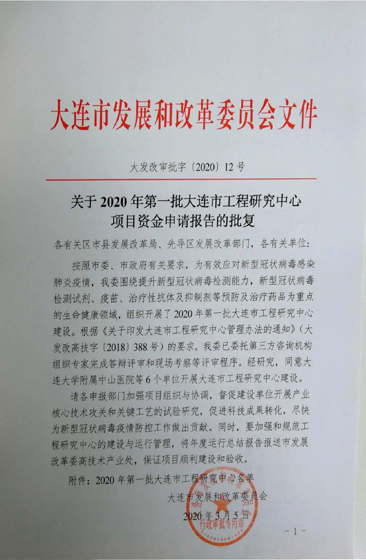 3.感染性病原检测1.jpg