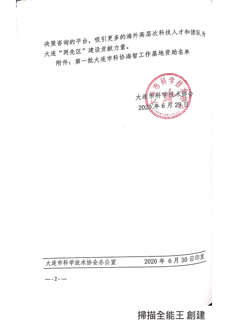 4.海智工作基地2.jpg