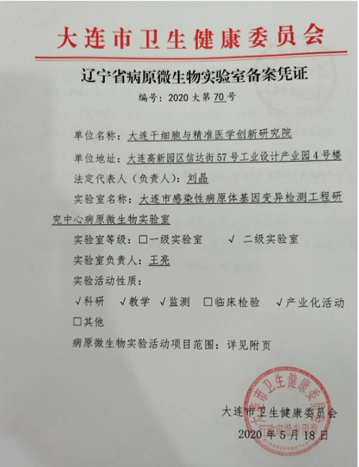5.病原微生物实验室.jpg