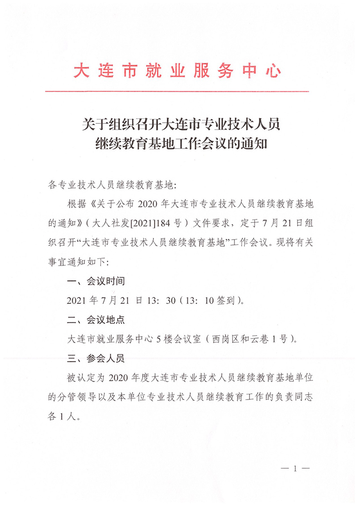 6.继续教育1.jpg