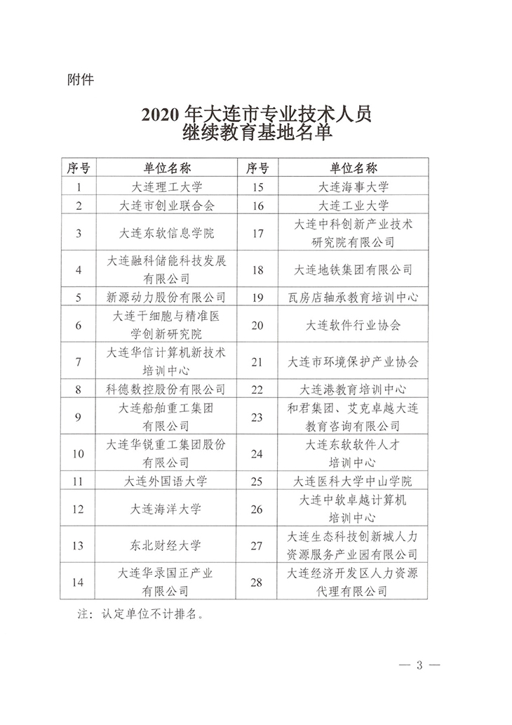 6.继续教育3.jpg